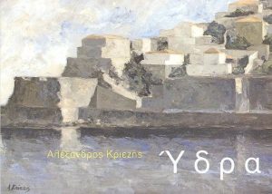 prosklisikriezi