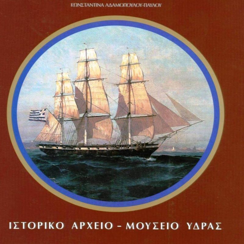 Εκδόσεις - Publications